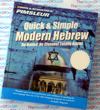 Pimsleur Quick and Simple Modern Hebrew - Learn to speak Modern Hebrew